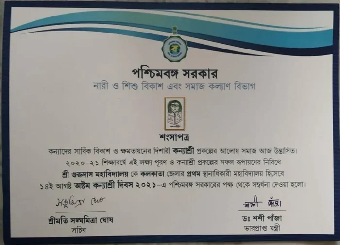 When Will the Kanyashree Scheme Funds Be Credited Today