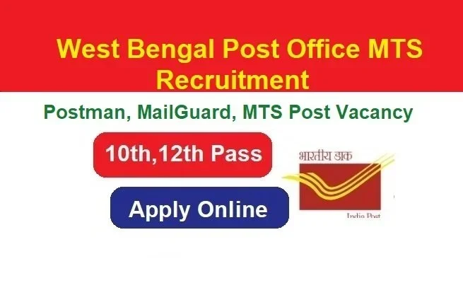 পসট অফস নযগ ২০২৬ পশচমবঙগ সমপরণ তথয ও আবদন