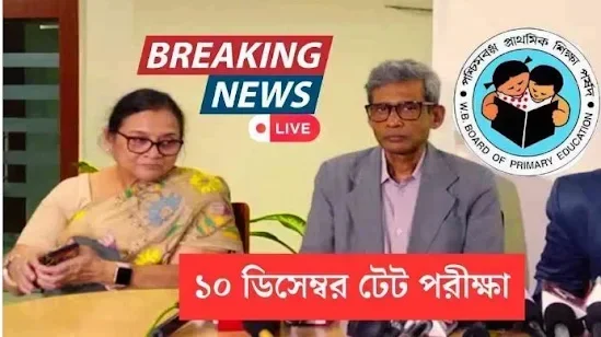 পরইমর টট পরকষর খবর সকলন সঙগ সঠক তথয