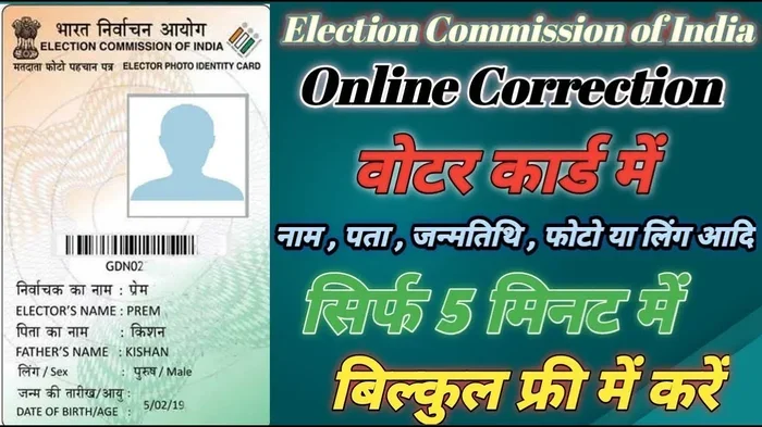 Voter Card Correction in Kolkata West Bengal Made Easy